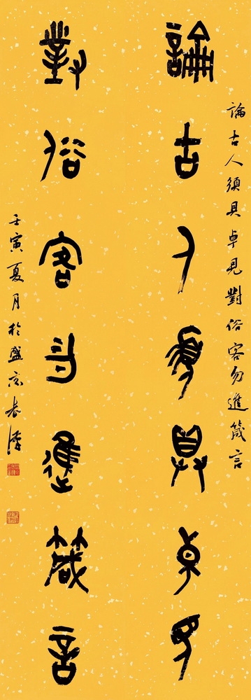 20趙立新 通化.jpg