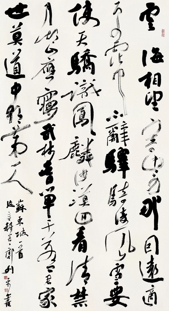21郭列平 鹽城.jpg